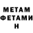 Метадон кристалл Shane Alec