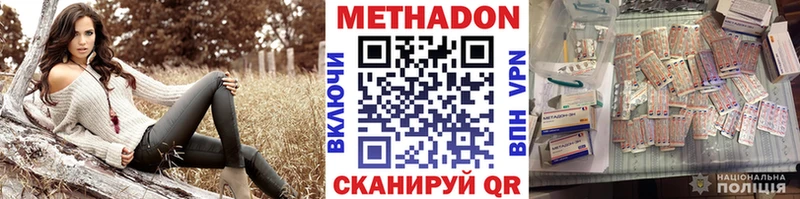 Купить где  Нытва  МЕТАДОН VHQ 
